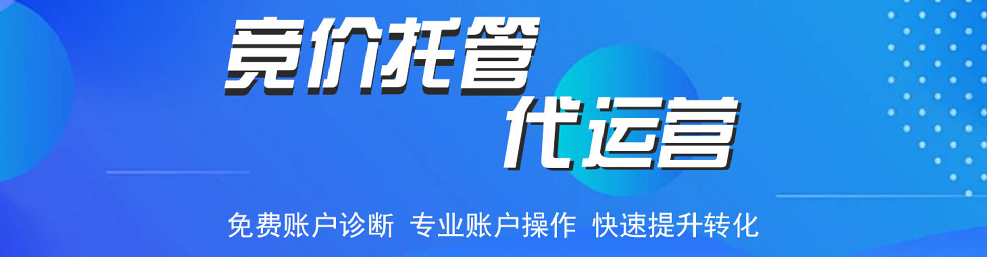 天津信息流广告
